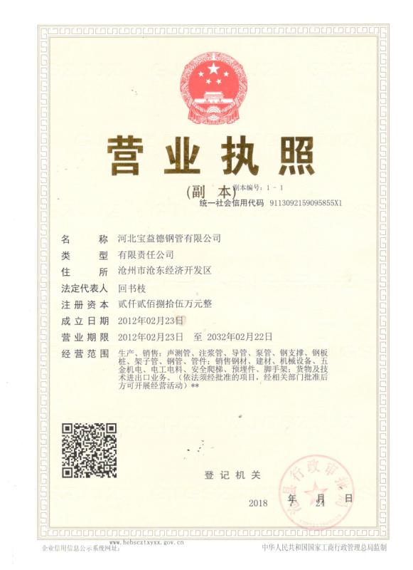 漯河营业执照